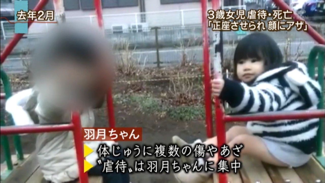 もみあげチャ シュ 画像 母親に熱湯をかけられ死んだ女児 3 の正座させられる姿が悲しすぎると話題に ライブドアブログ もみあげチャ シュ 画像 母親に熱湯をかけられ死んだ女児 3 の正座させられる姿が悲しすぎると話題に ライブドアブログ