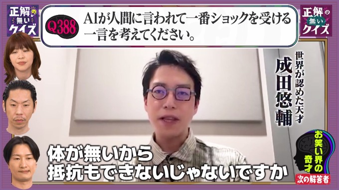 成田悠輔さんのAIの使い方がヤバすぎると話題に