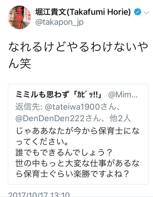 horie3