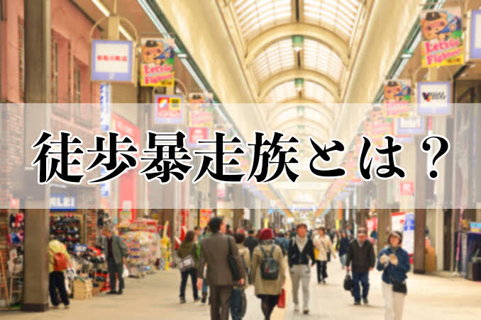 bousou