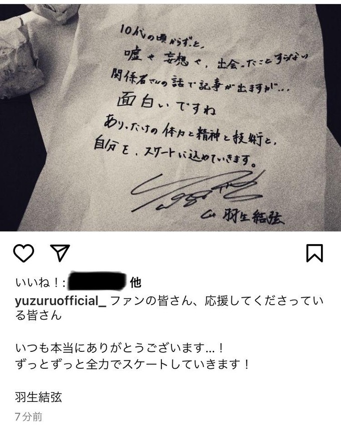 【悲報】マスコミにブチギレた羽生結弦さん、とんでもないムーブをかましてしまう
