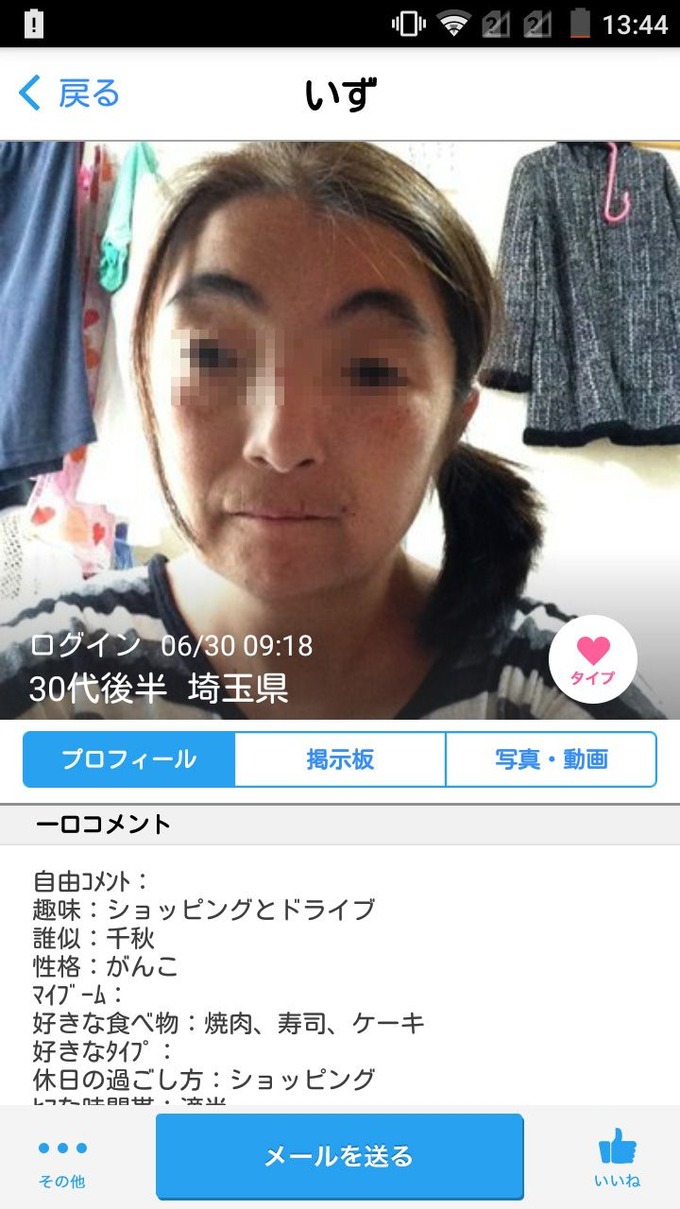 ikenuma12