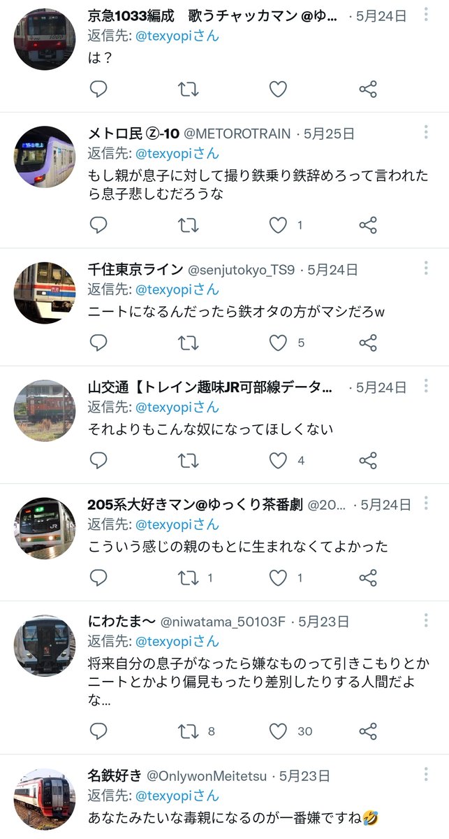 torite3
