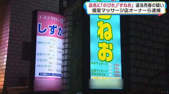 fuzoku4