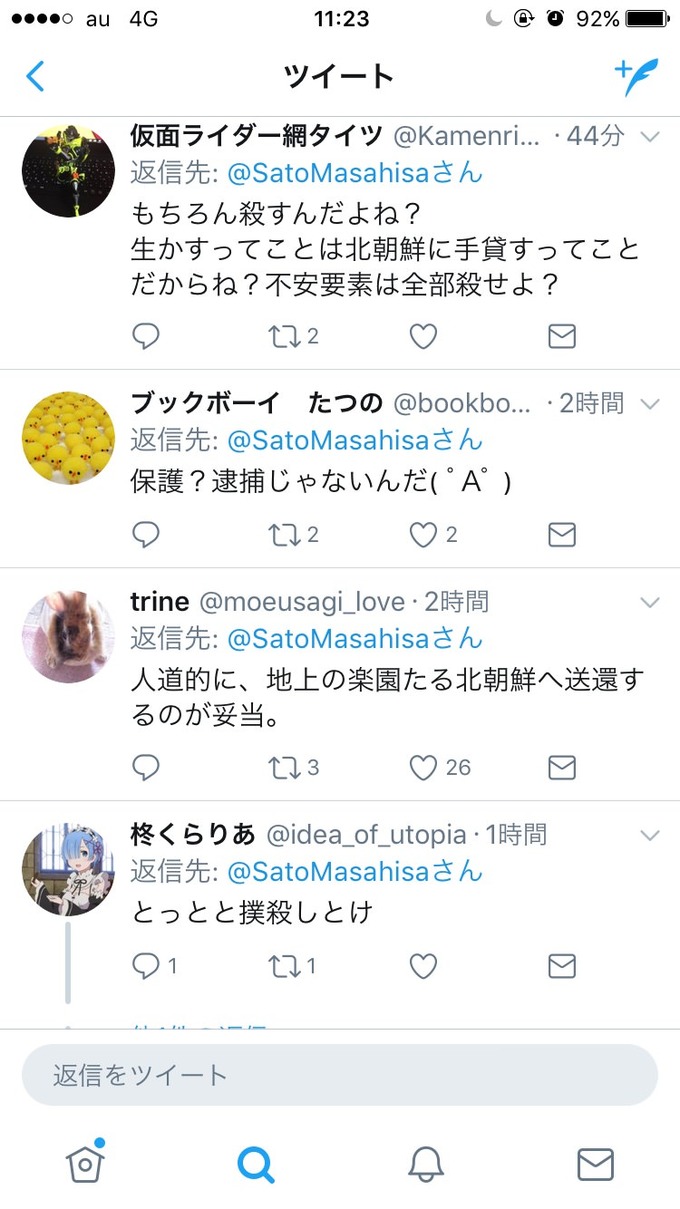 gaki2