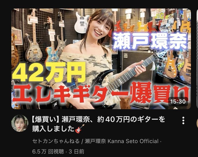 【朗報】楽器屋に現れた瀬戸環奈、めちゃくちゃ可愛い