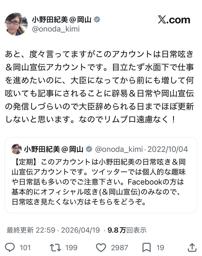 onoda11