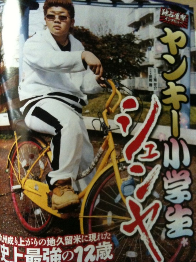 shou2