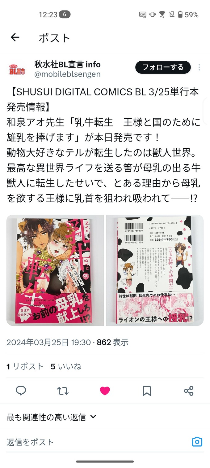 【悲報】最新のBL、もうめちゃくちゃ