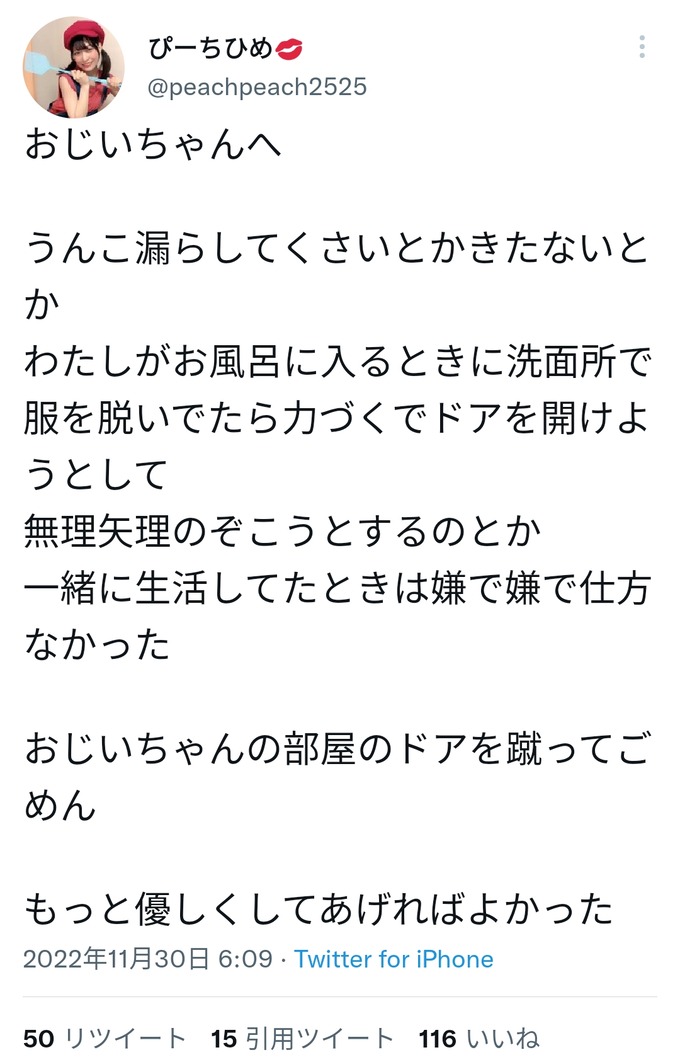 jiisan