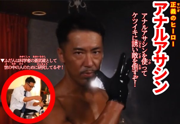 ア〇ルアサシンとかいう淫夢界に突如現れたニューヒーローｗｗｗｗｗｗ
