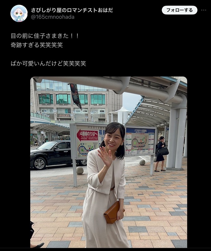 【画像】JK「え、ちょっと待って…駅前に佳子様いるんだけど！！」