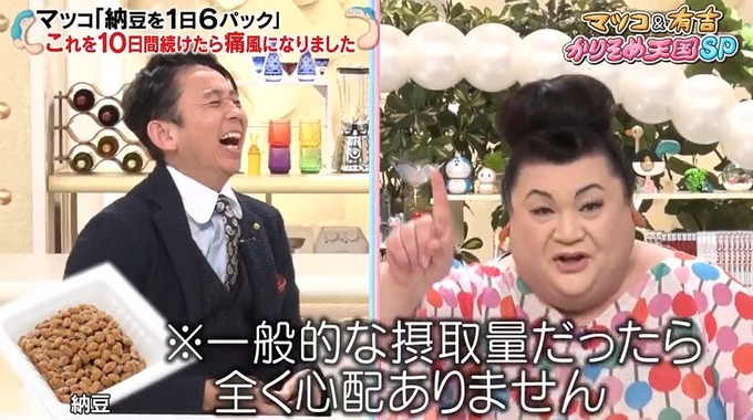 natto2