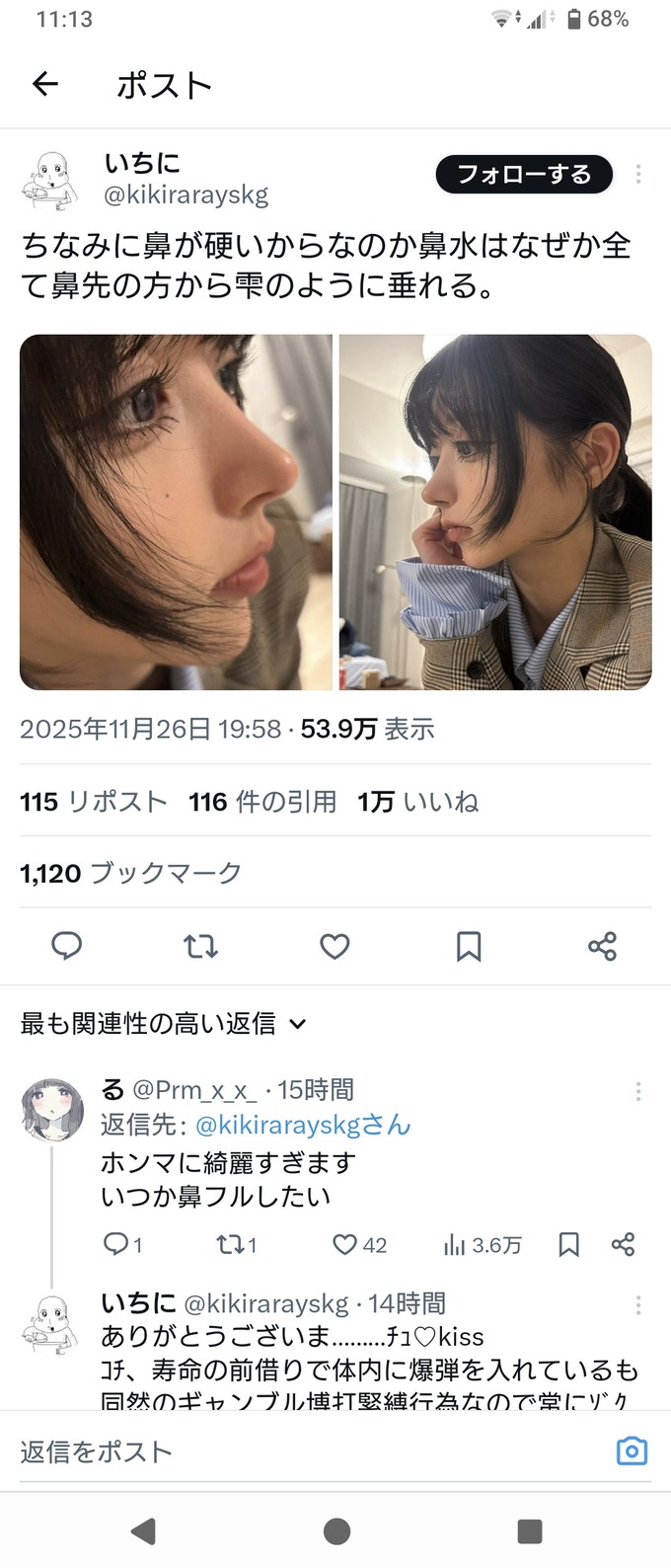 hana