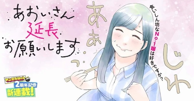 【悲報】吉原の風俗嬢が主人公のグルメ漫画、女さん達からめちゃくちゃブチギレられる