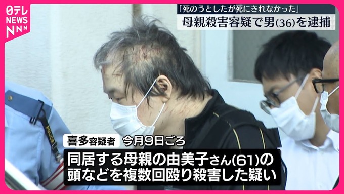 【画像】母親を殺害したゆとり世代のこどおじ(36)、ヤバすぎる