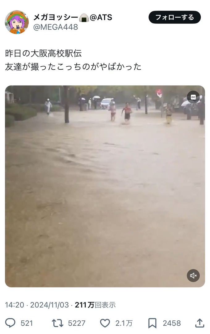 【動画】大阪高校駅伝、ガチのマジでクレイジーすぎると話題に
