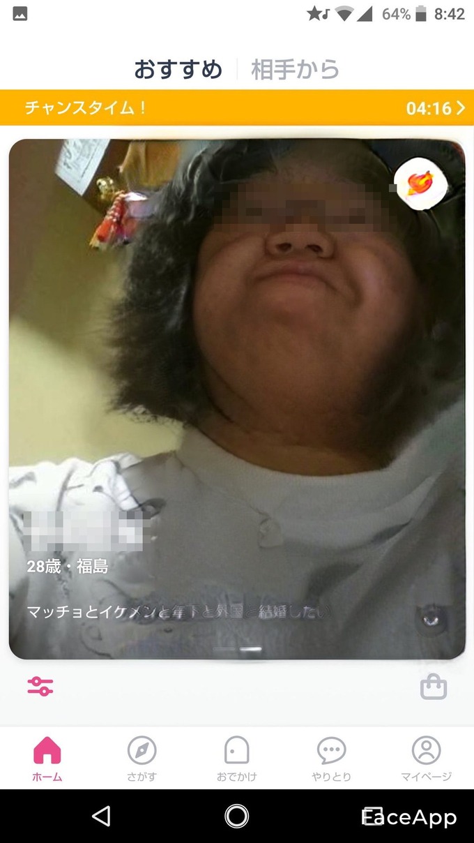 doesu