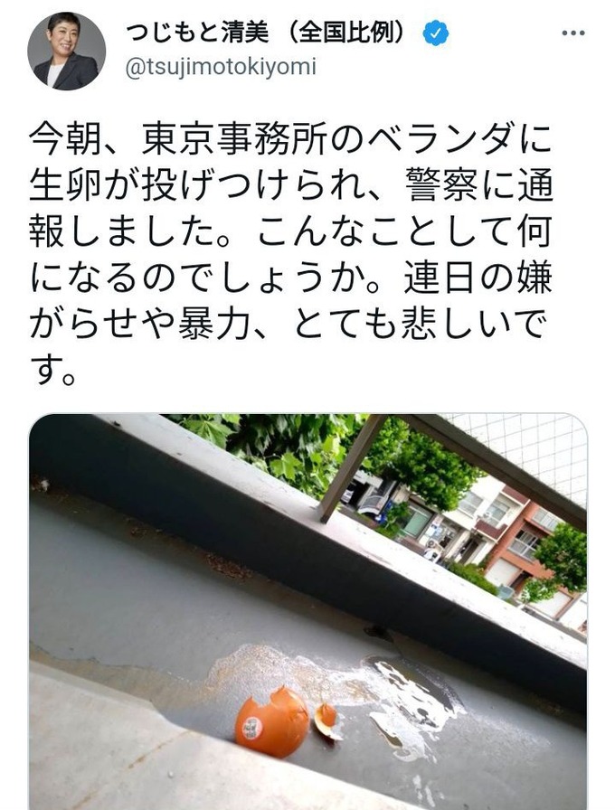 tsuji