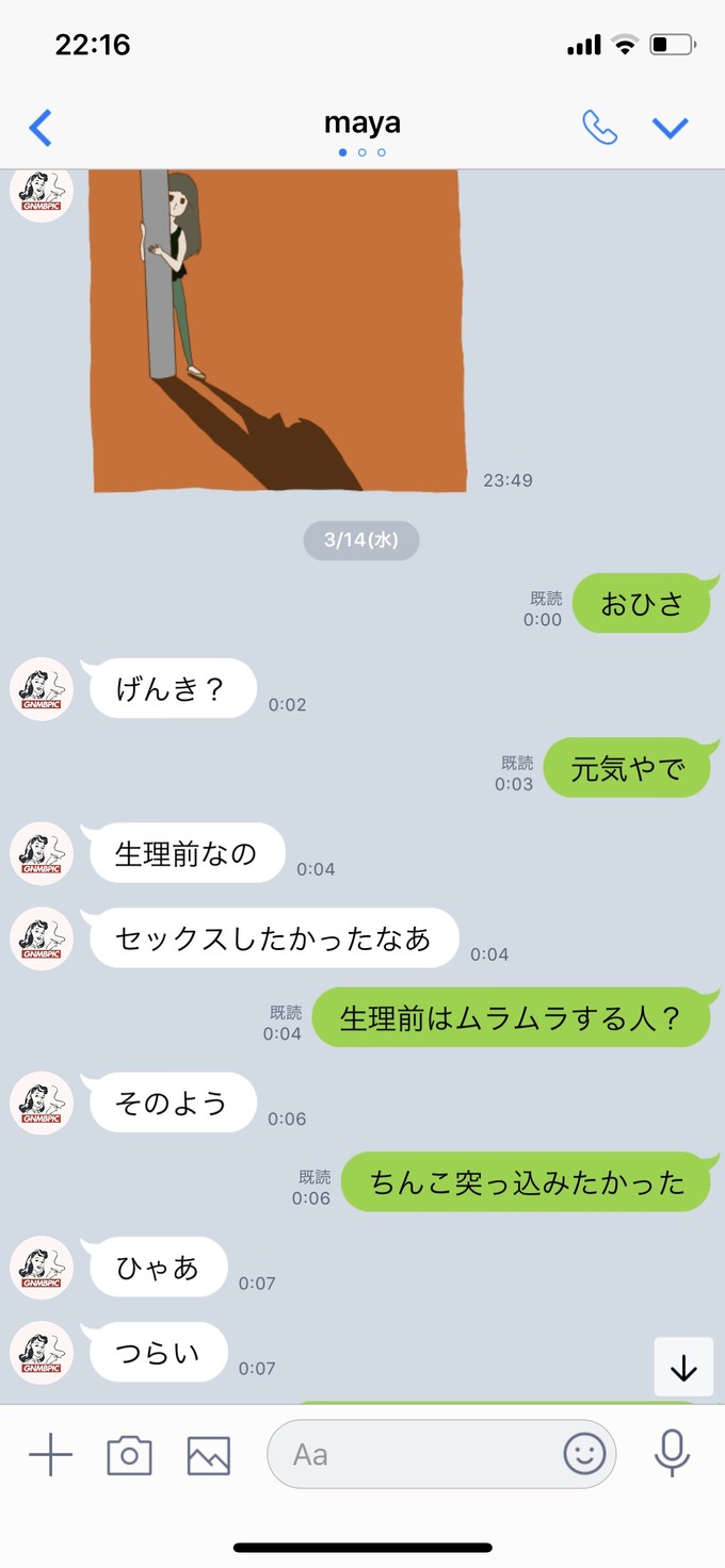 seiyoku2