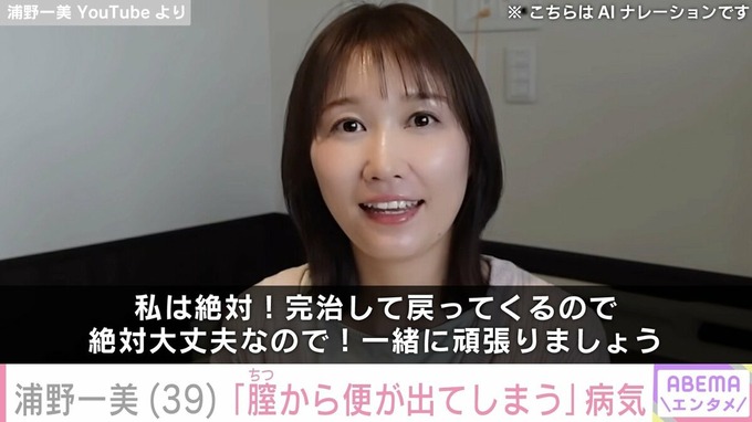 【悲報】元AKB48さん、膣からウンチが出るようになってしまう