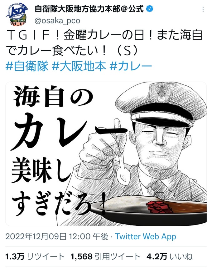 【悲報】海上自衛隊さん、ティーダのチ〇ポ気持ちよすぎだろ！をパロってしまう