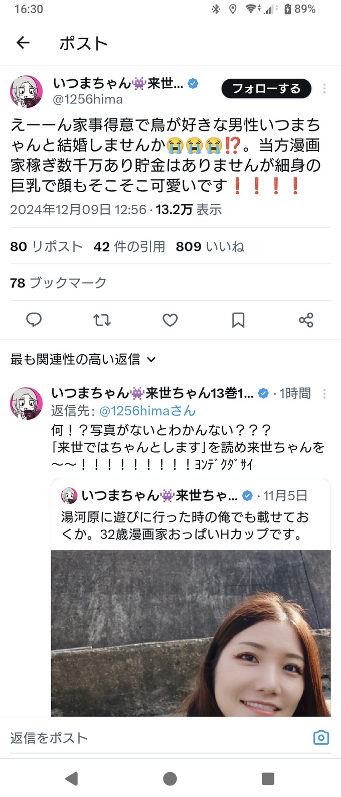 【超朗報】数千万円の収入があるHカップ美人女性漫画家、結婚相手を大募集中！！
