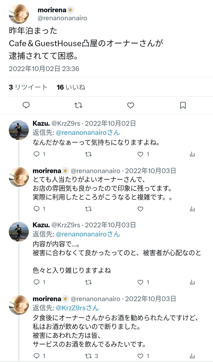 rape6