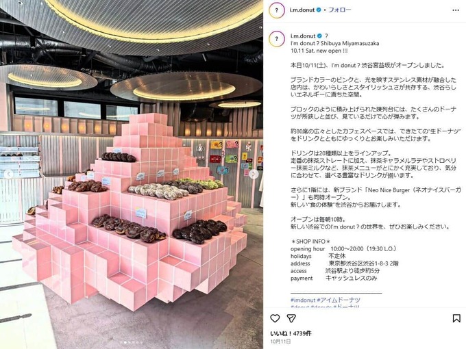 【悲報】東京で人気のドーナツ屋さん、ドーナツの陳列方法が汚らしいと話題に