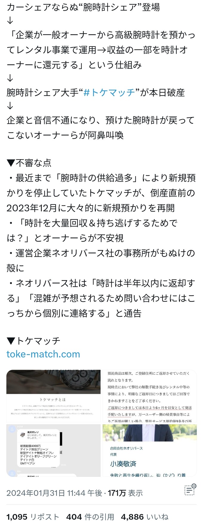 toke