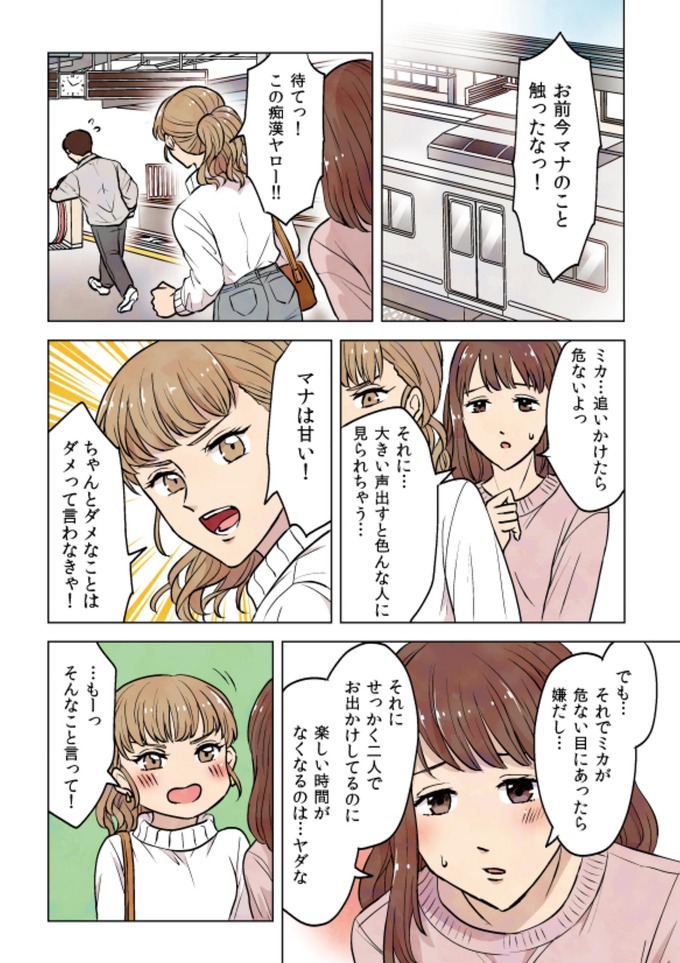 福岡県警さん、ホームページにとんでもない百合漫画を掲載してしまう