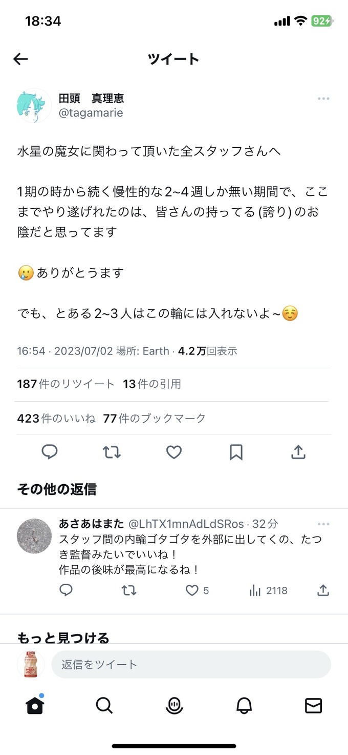 suisei2