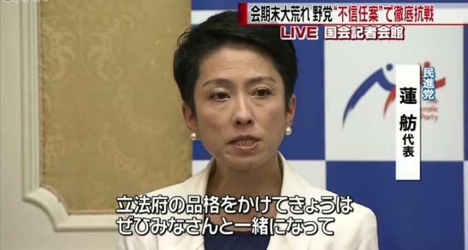 renho3