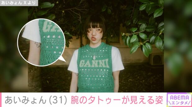 【悲報】あいみょん(31)、新しいタトゥーを彫ってしまう
