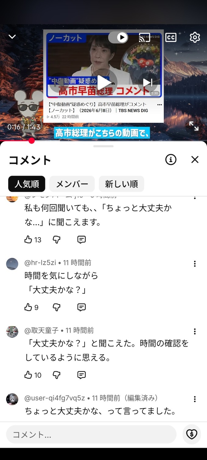 takaichi5