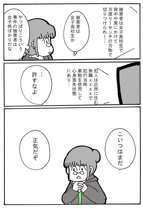 usomatsu6