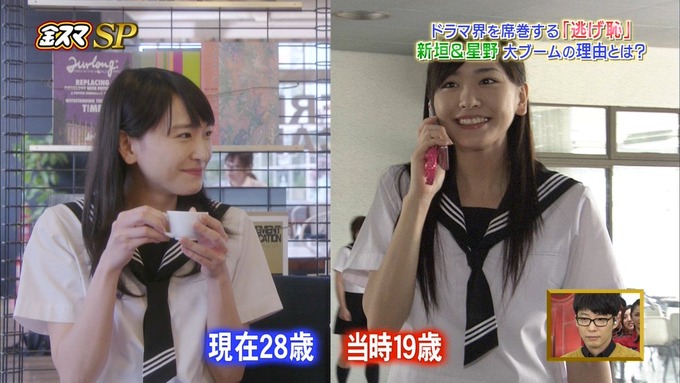 gaki