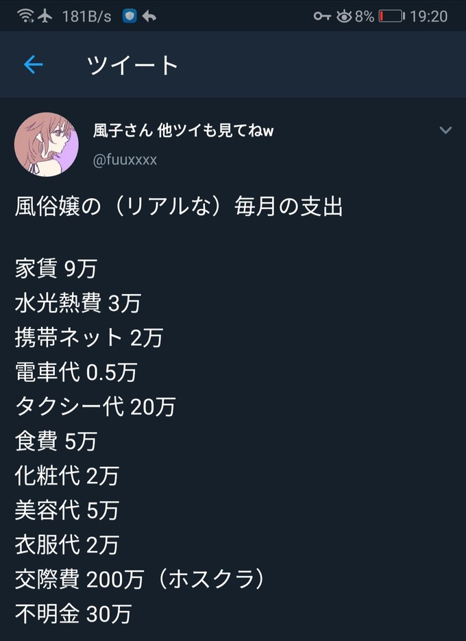fuzoku4