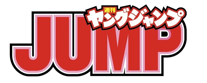 【悲報】ヤングジャンプさん、38歳のおばさんをグラビアに起用ｗｗｗｗｗｗ