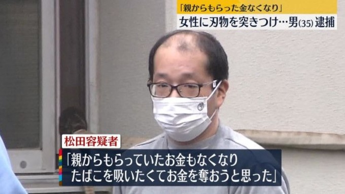 【衝撃】どう見ても35歳には見えない男が逮捕される