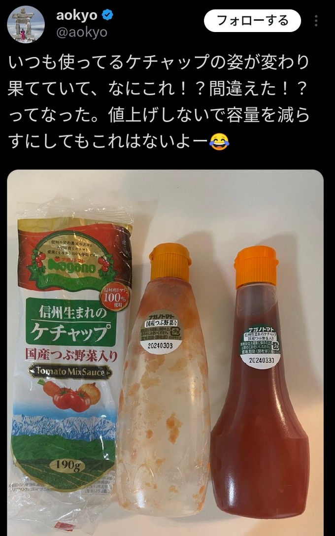 【悲報】トマトケチャップさん、変わり果てた姿で発見される