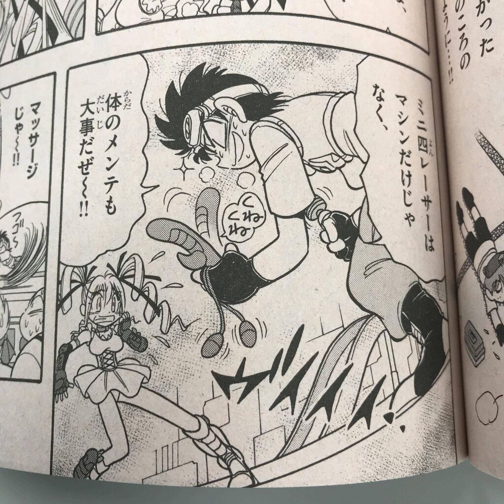 もみあげチャ シュ 悲報 爆走兄弟レッツ ゴー アダルト漫画になる ライブドアブログ もみあげチャ シュ 悲報 爆走兄弟レッツ ゴー アダルト漫画になる ライブドアブログ