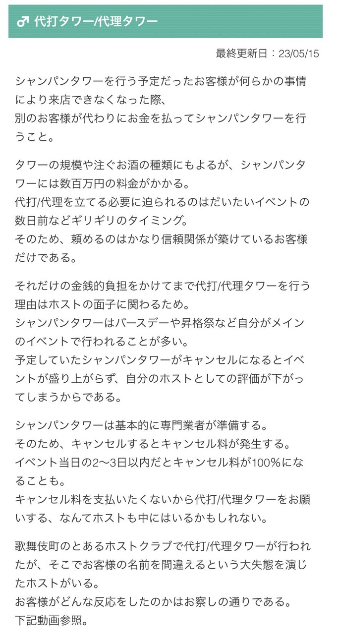 host