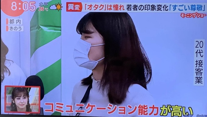 Z世代の“オタク像”、限界突破ｗｗｗｗｗｗｗｗｗ