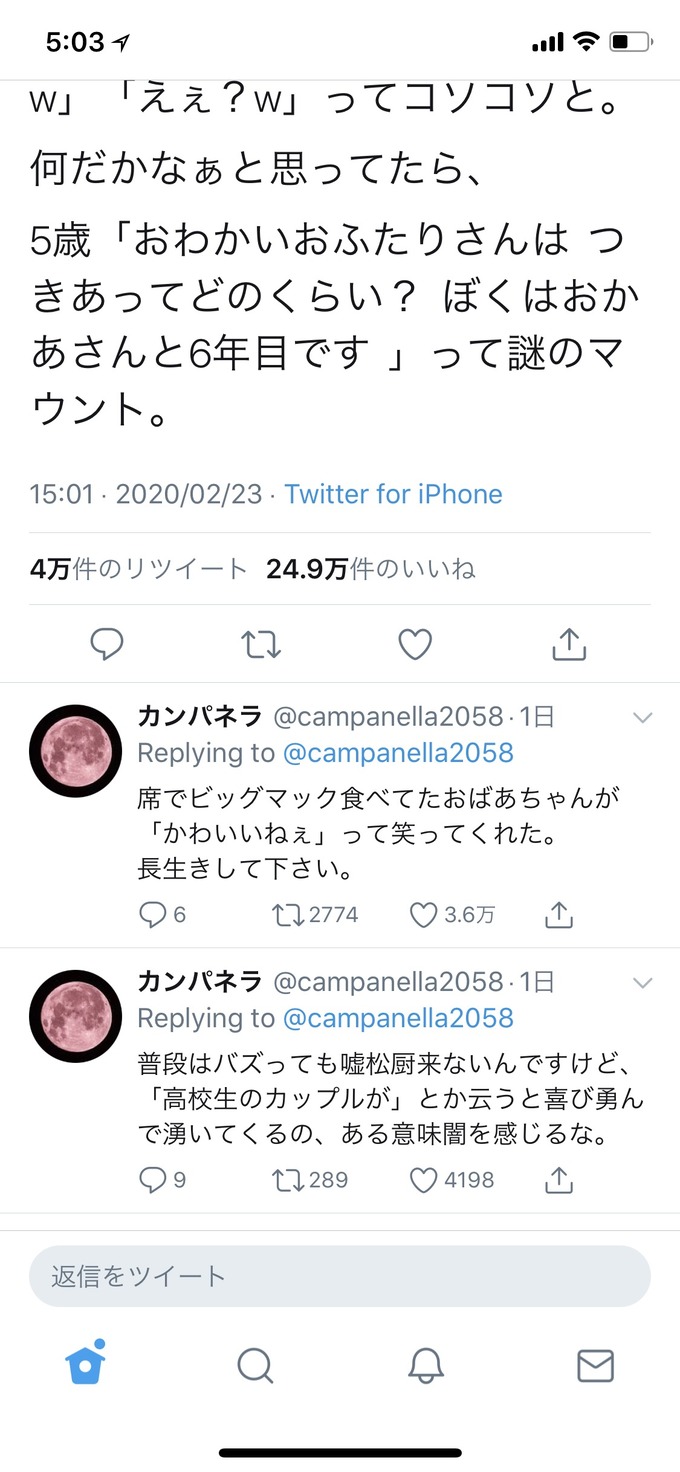 kusomatsu3
