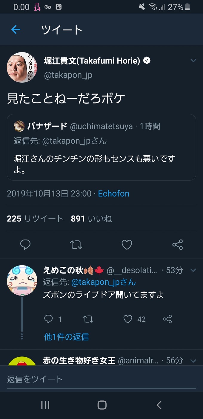 horie