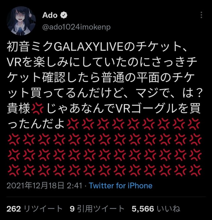 ado