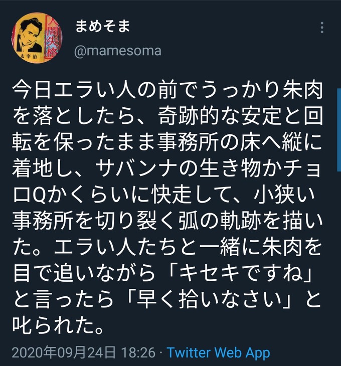 usomatsu