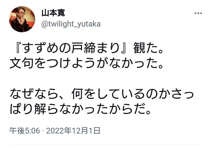 【悲報】新海誠さん、大御所アニメ監督の逆鱗に触れてしまう