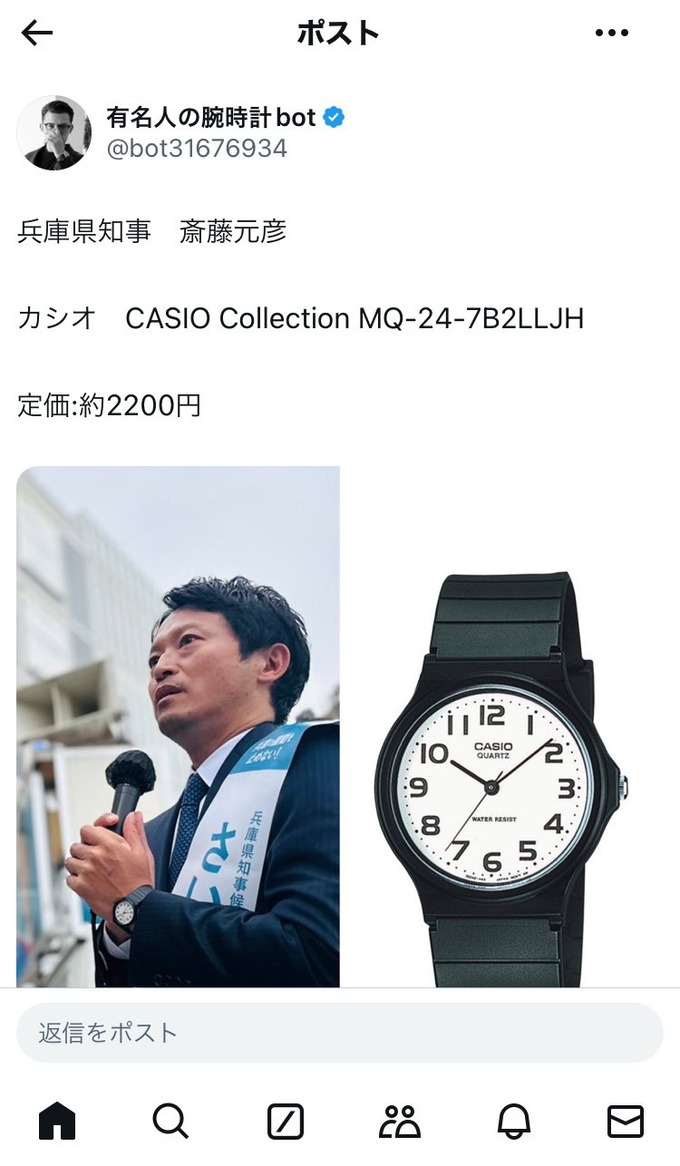 saito2